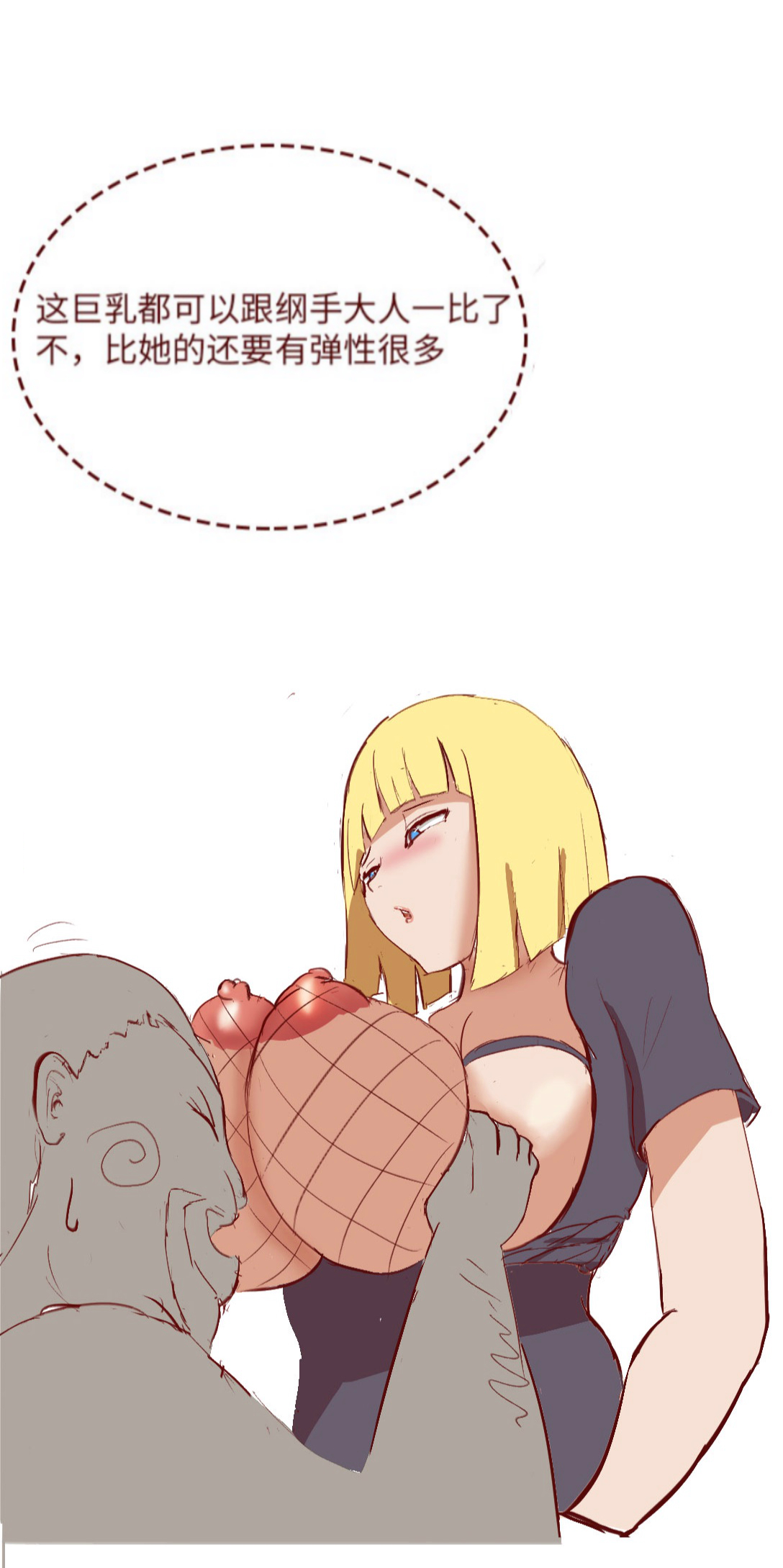 Naruto NTR（井野，萨姆依） page 5 full