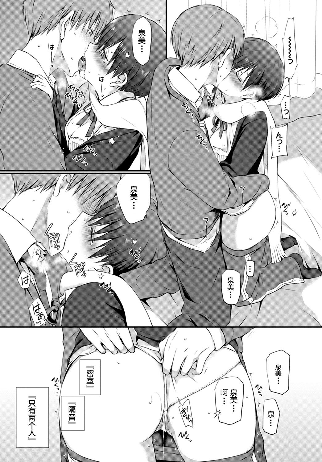 Koinutachi no Dilemma - dilemma of puppies page 8 full