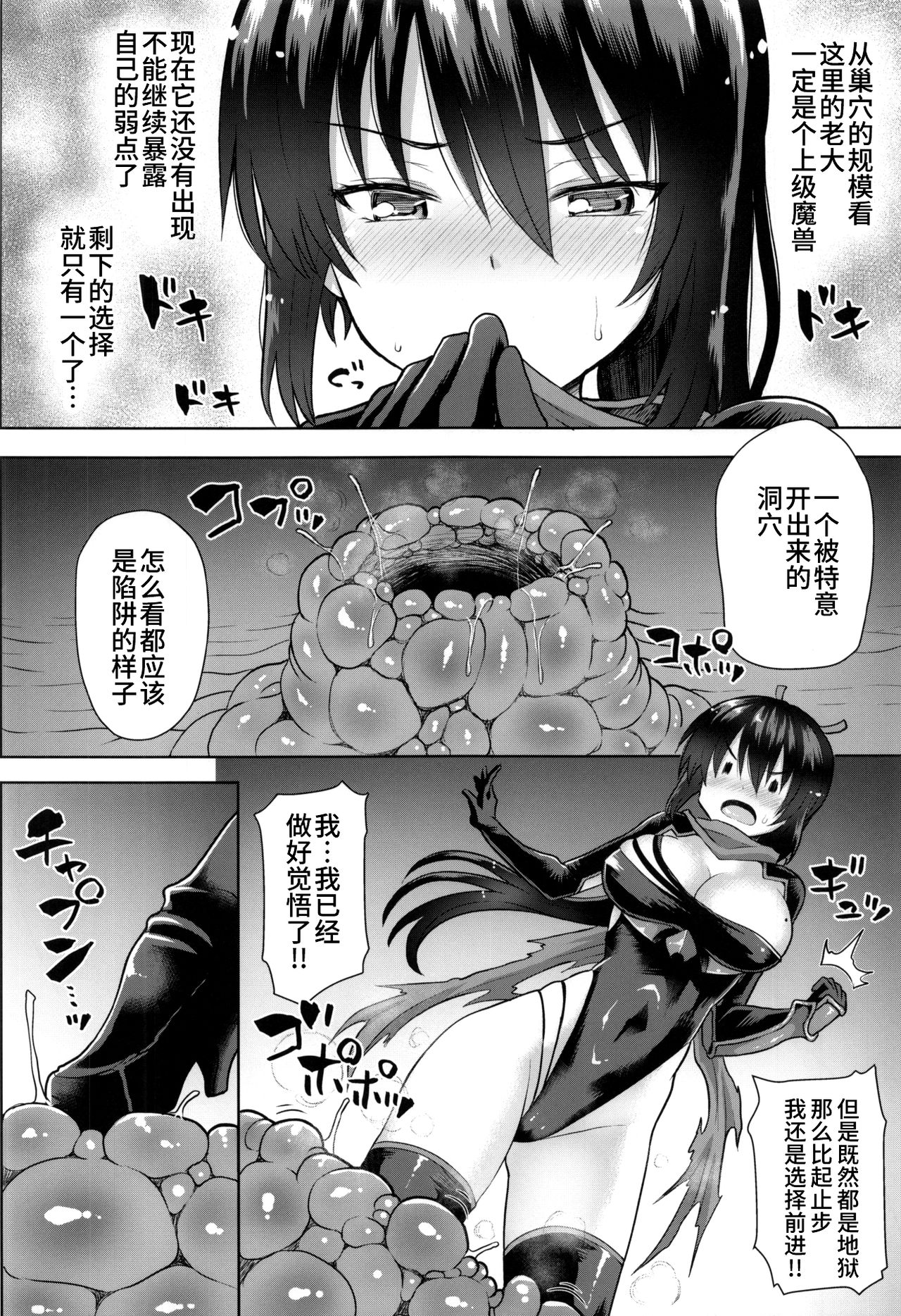 Zetsurin Hishou Spell Max Hana Nikuetsu Tunnel kara no Dasshutsu page 5 full