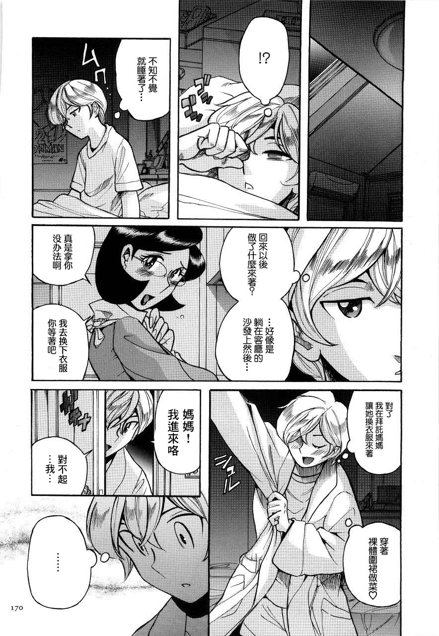 Nightmare | 噩夢 page 2 full