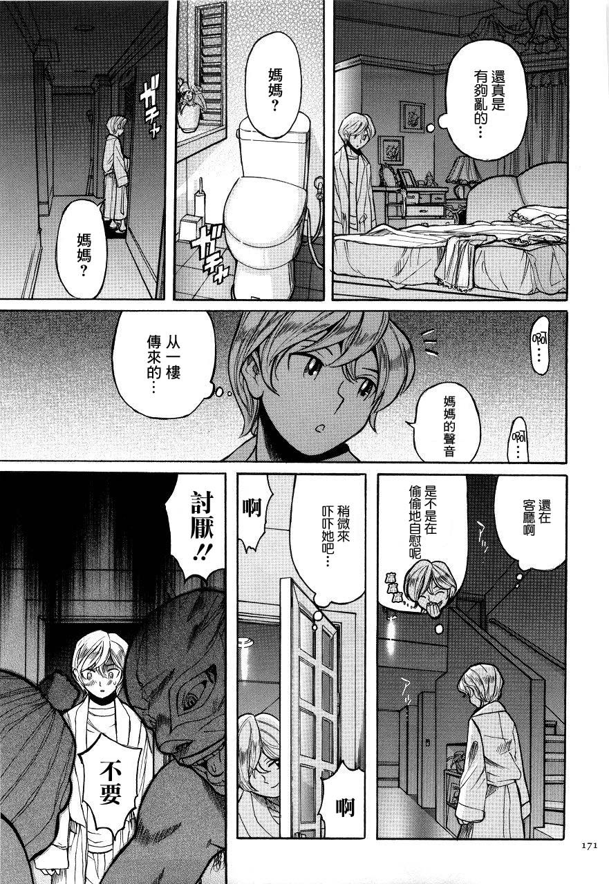 Nightmare | 噩夢 page 3 full