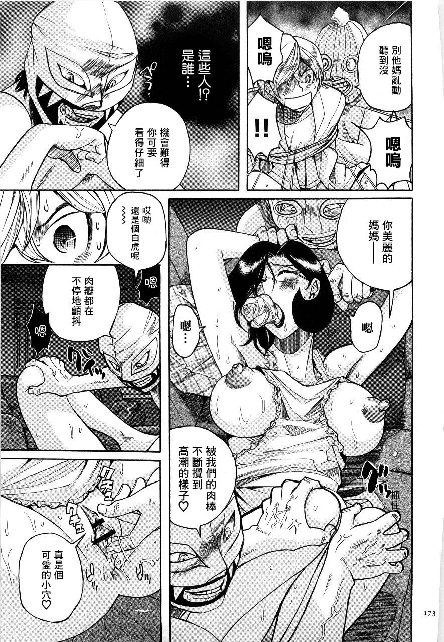 Nightmare | 噩夢 page 5 full