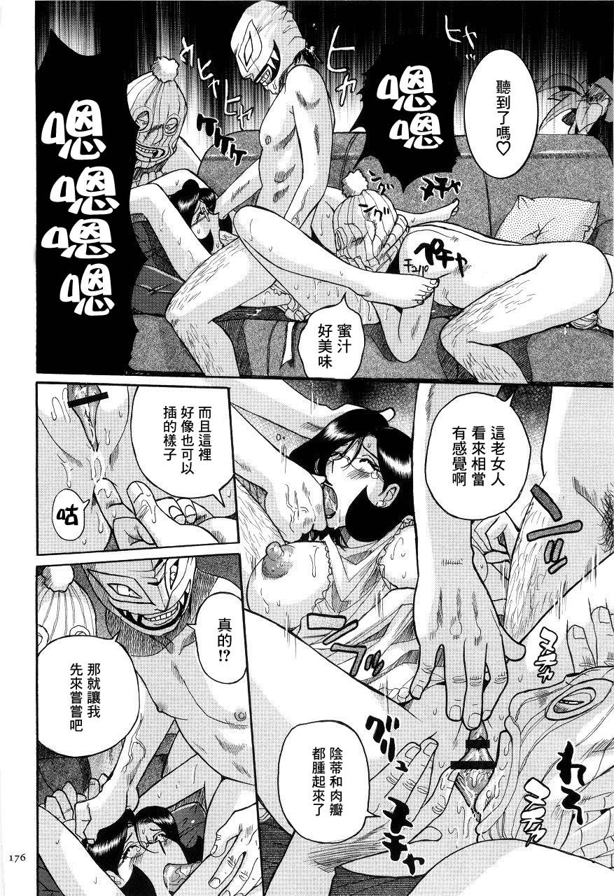 Nightmare | 噩夢 page 8 full