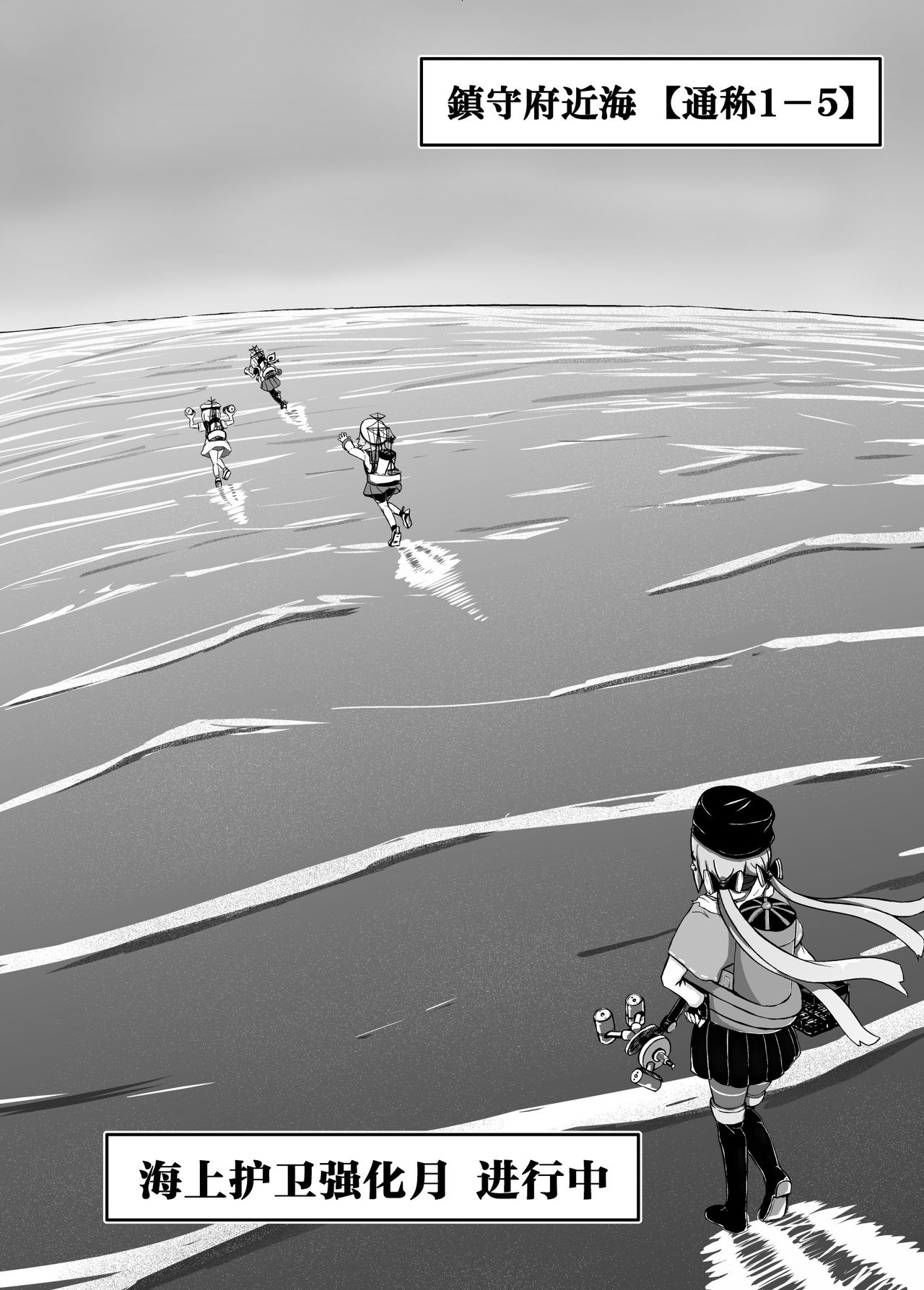 Pinch Darake no Kantai Nisshi - Chinjufu Kinkai Hen page 4 full