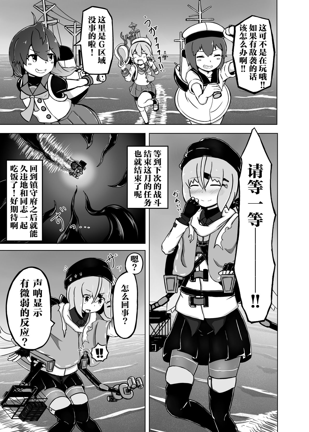 Pinch Darake no Kantai Nisshi - Chinjufu Kinkai Hen page 5 full