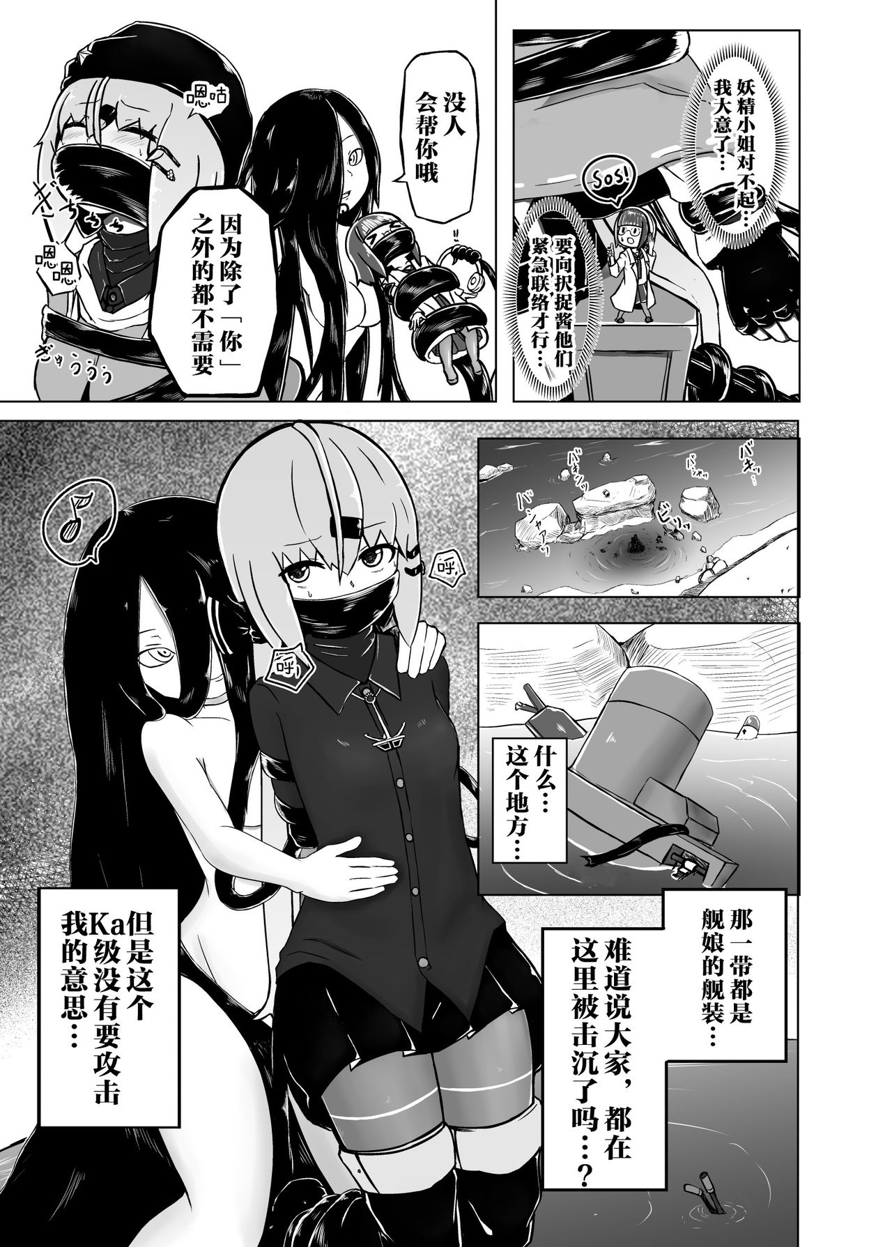 Pinch Darake no Kantai Nisshi - Chinjufu Kinkai Hen page 7 full