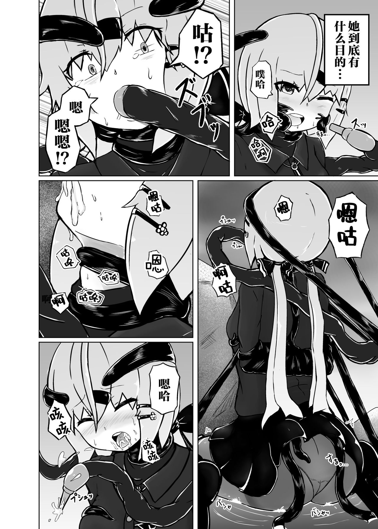 Pinch Darake no Kantai Nisshi - Chinjufu Kinkai Hen page 8 full