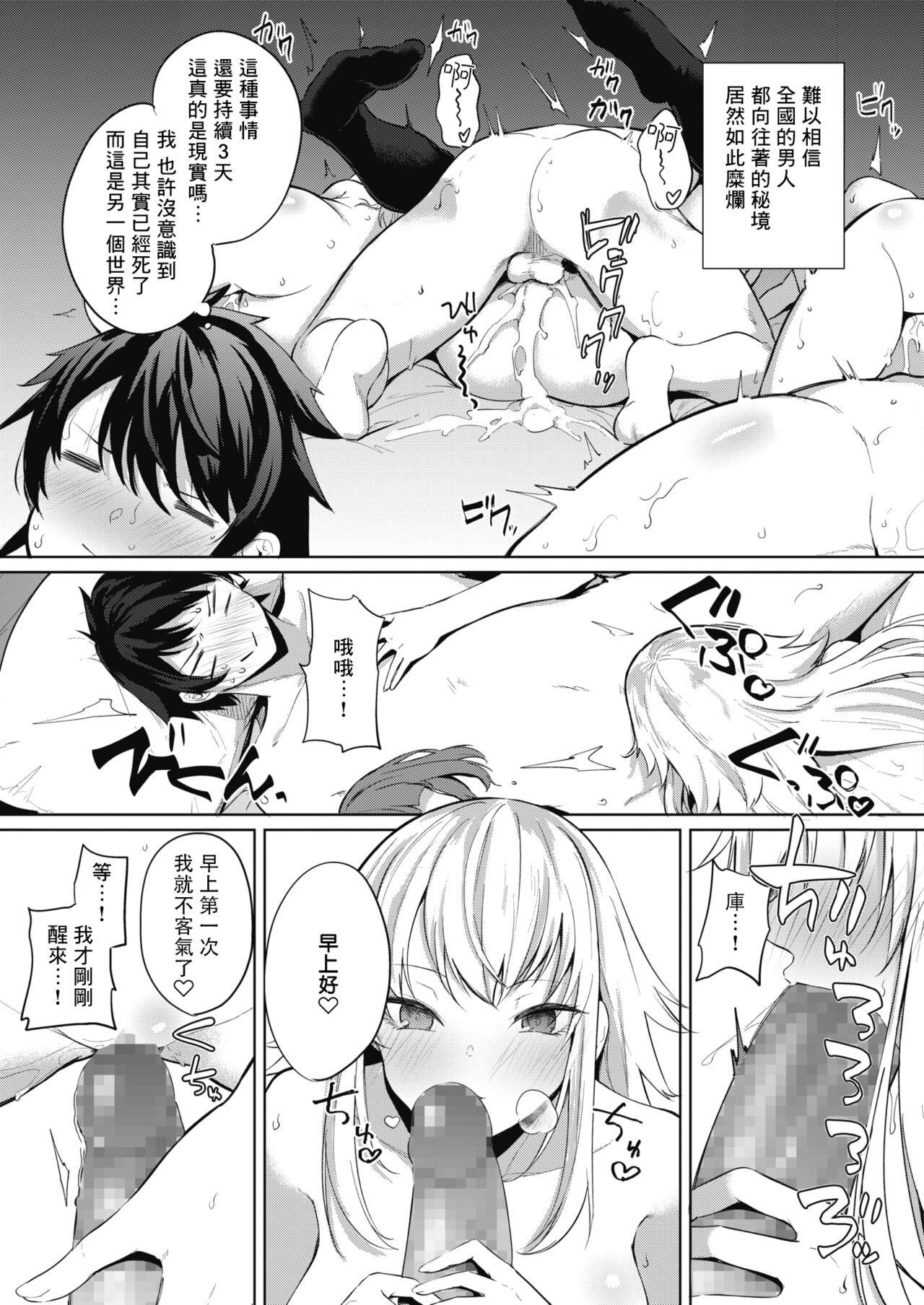 Amaterasu Jogakuin Bunkasai Ch. 2 page 3 full