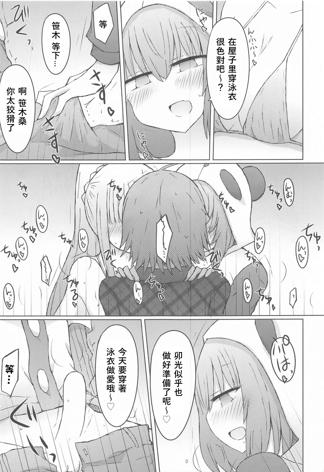 Heya de Mizugi nanotte, sore tte sou iu page 5 full