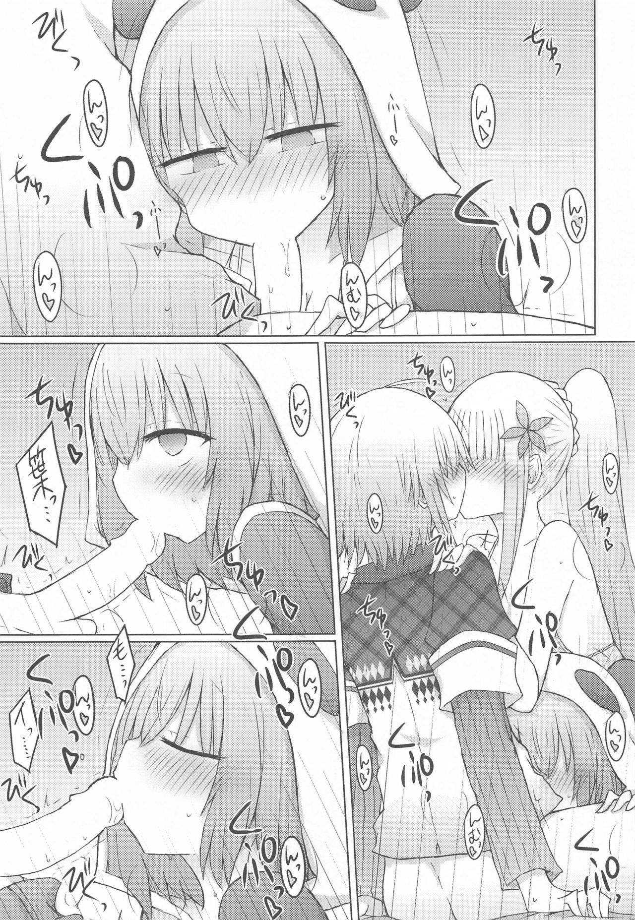 Heya de Mizugi nanotte, sore tte sou iu page 7 full