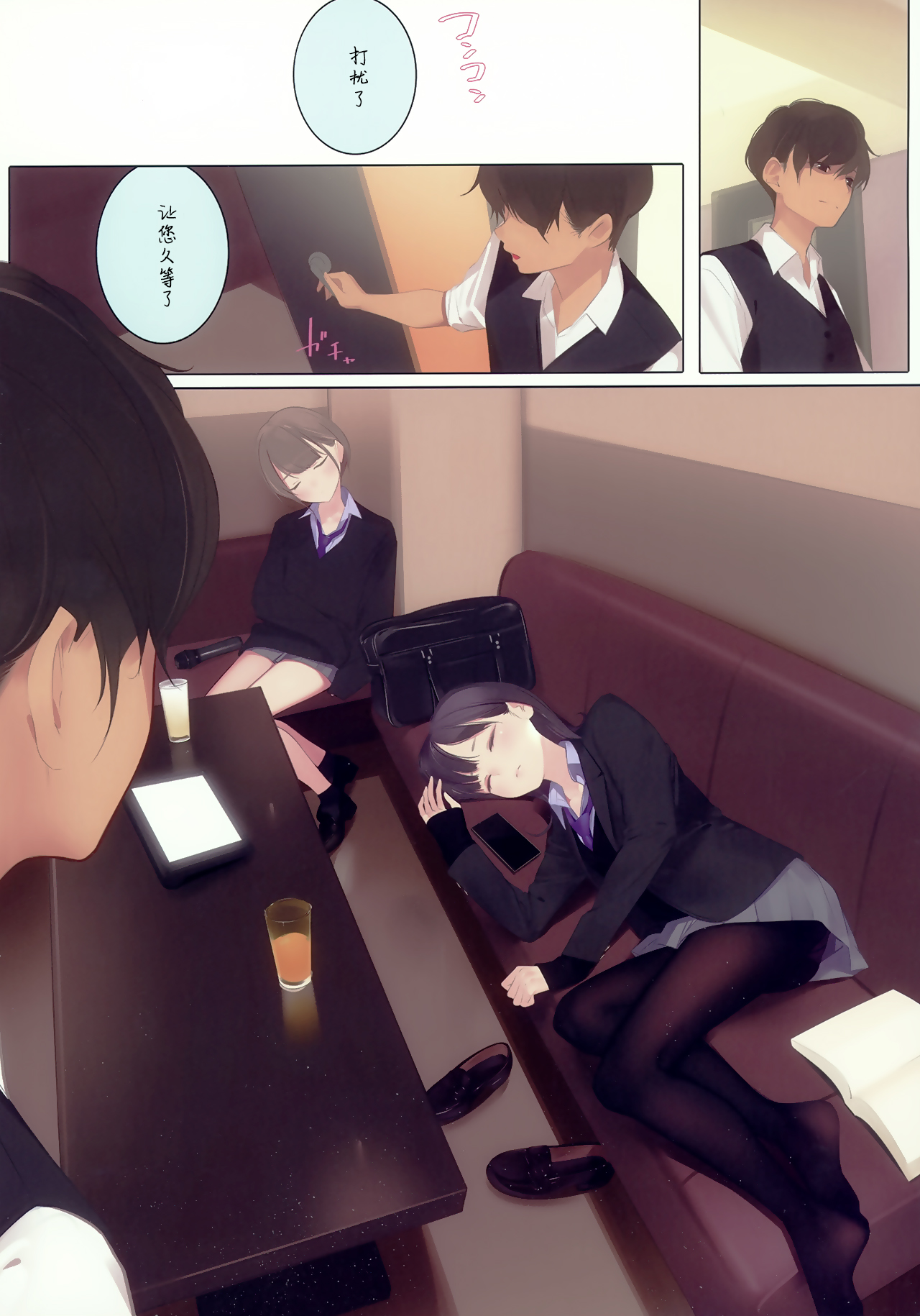 Appealingirls05R page 3 full