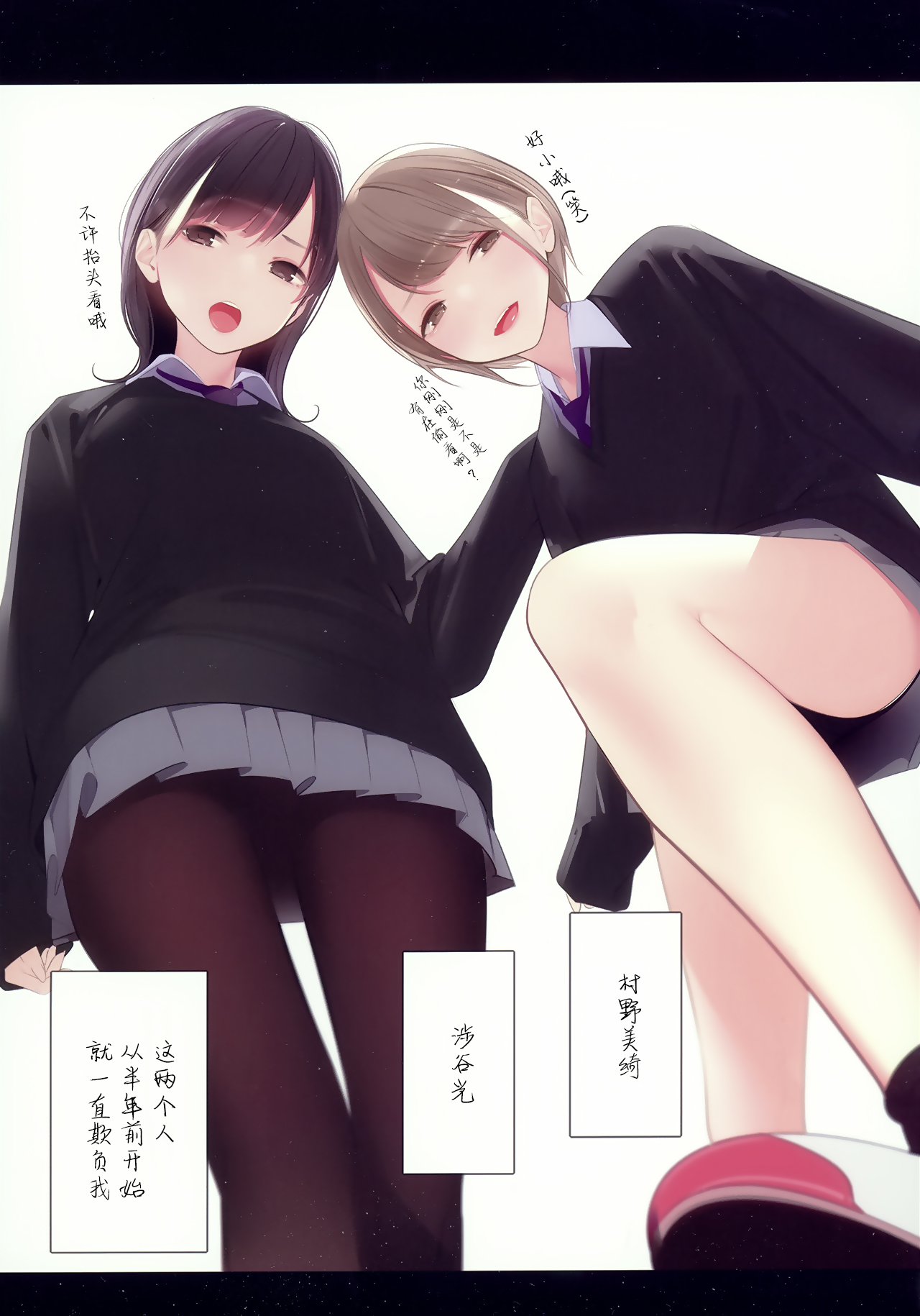 Appealingirls05R page 4 full