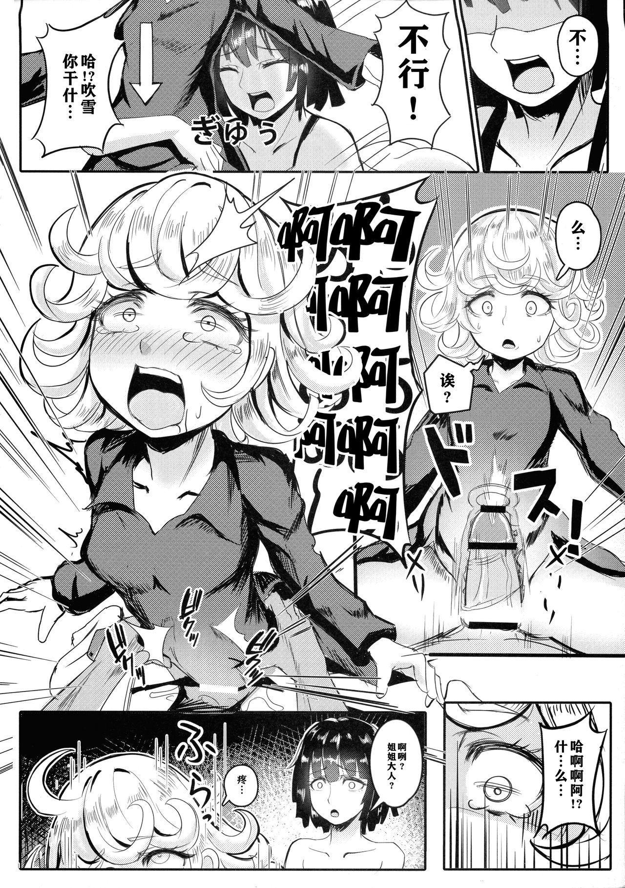 ONE PORNCH MAN Tatsumaki Shimai page 10 full
