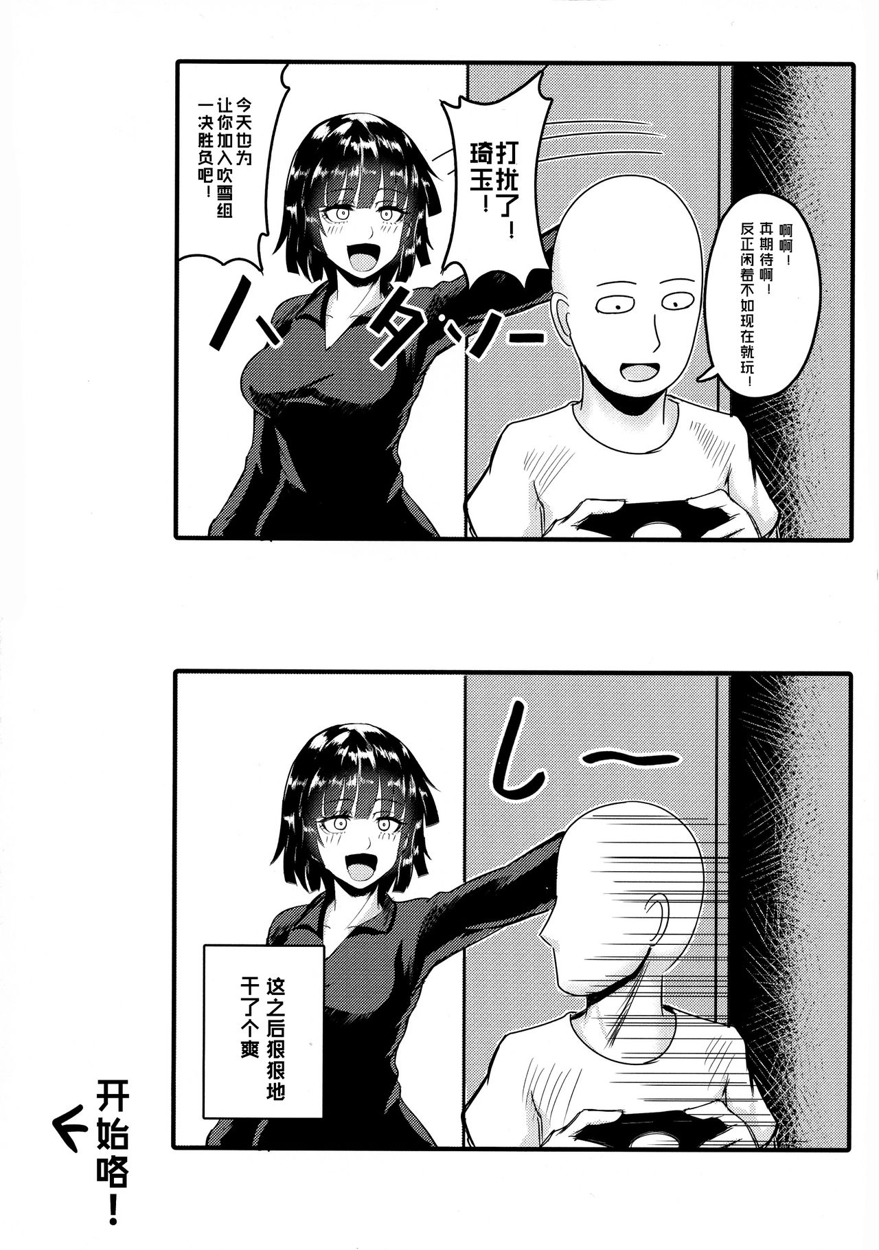 ONE PORNCH MAN Tatsumaki Shimai page 4 full