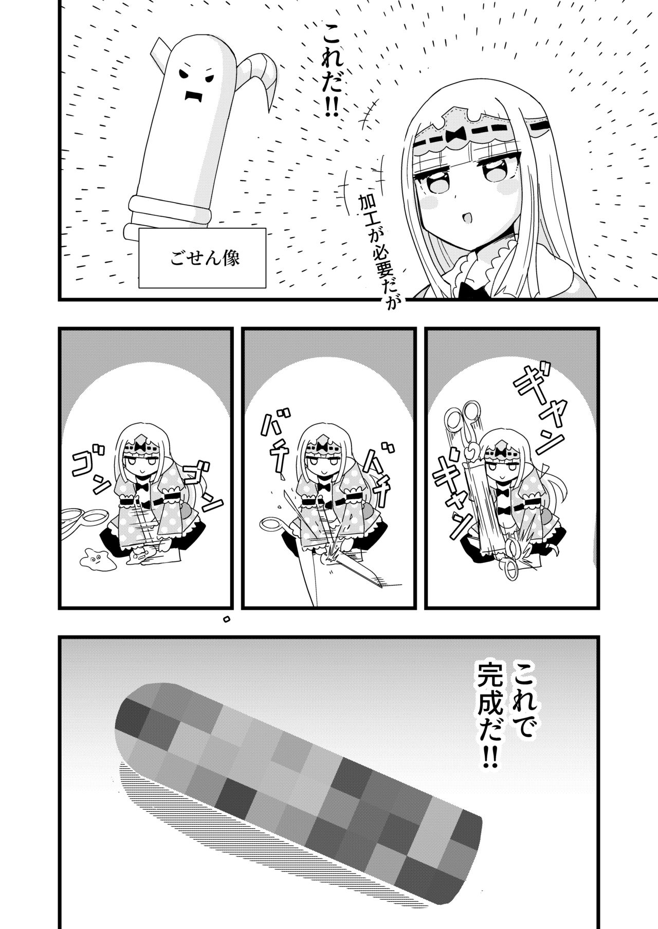 Maoujyou de Onanii | 在魔王城摸個爽 page 6 full