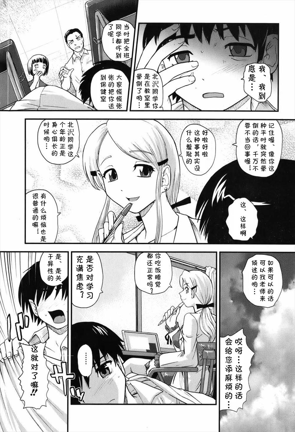 Houkago Counseling page 2 full