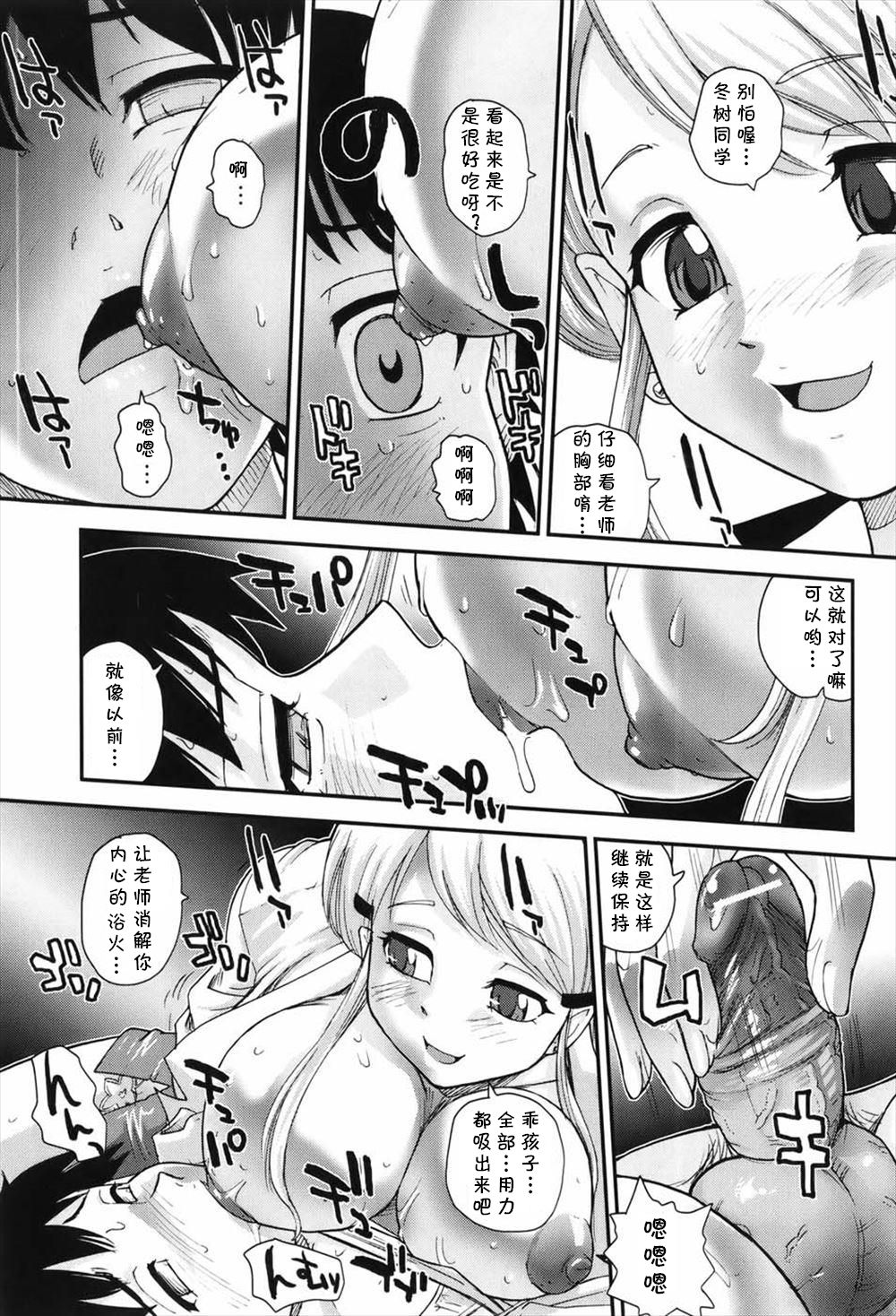 Houkago Counseling page 5 full