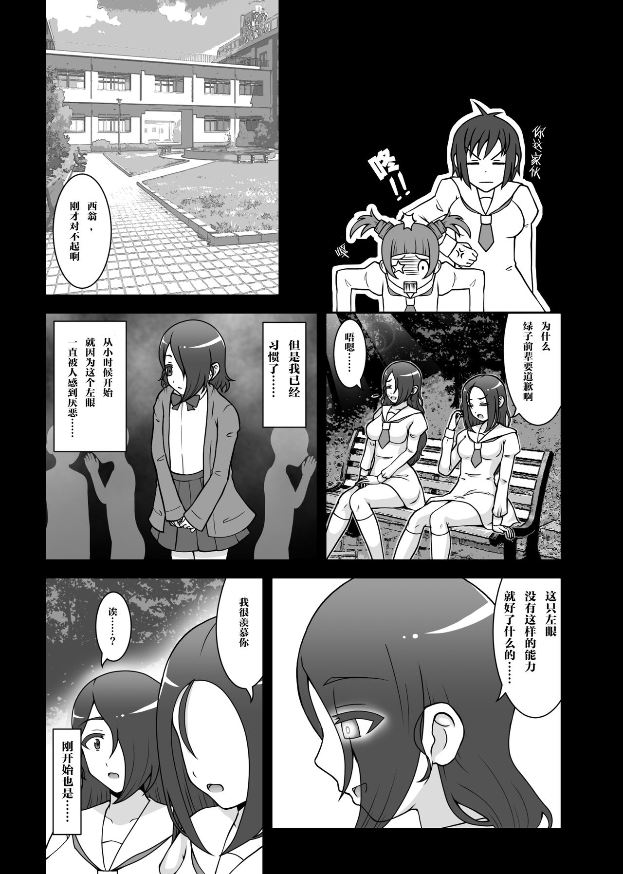 Teisou Sentai Virginal Colors Dai-Yon-wa page 4 full