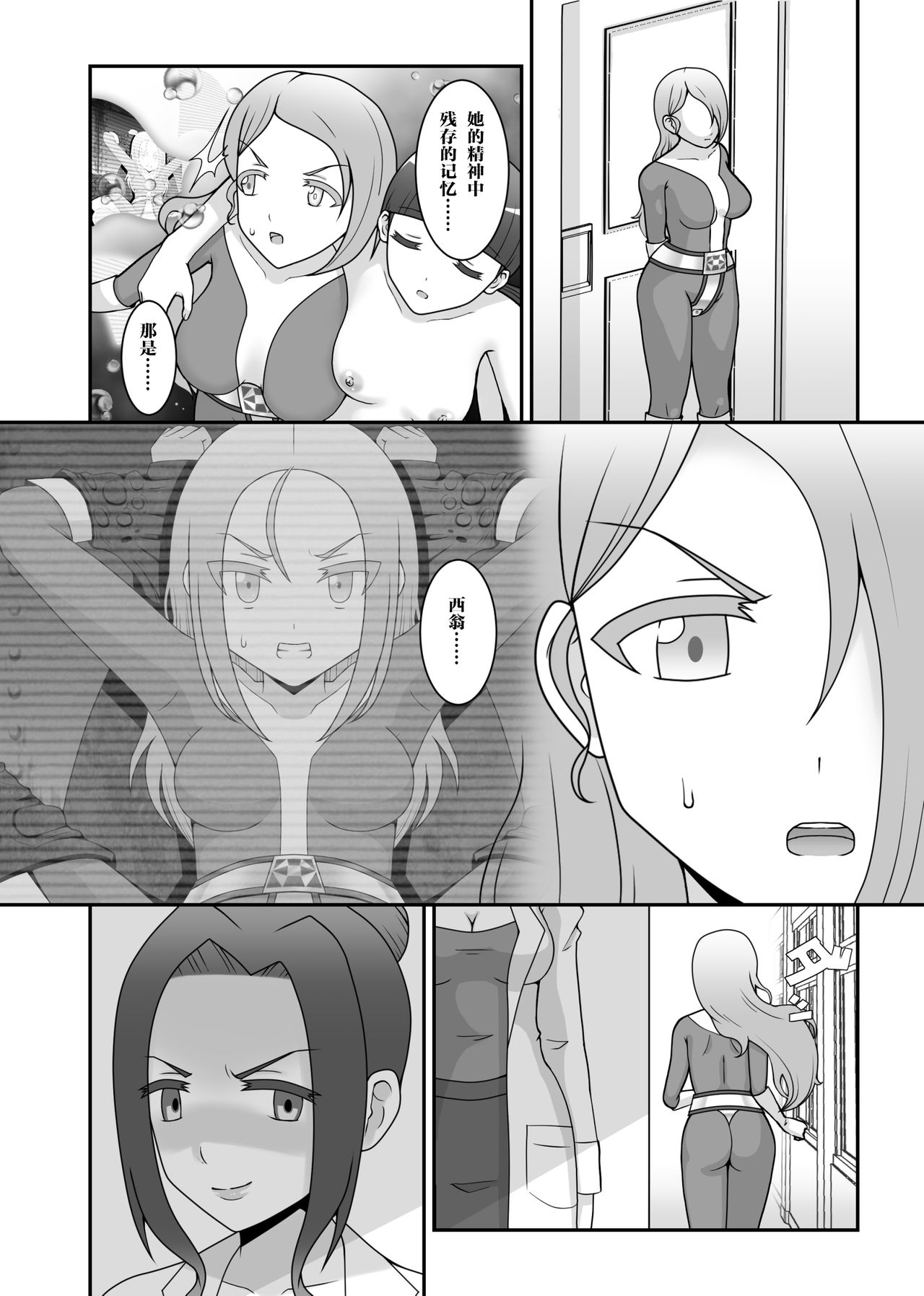 Teisou Sentai Virginal Colors Dai-Yon-wa page 9 full