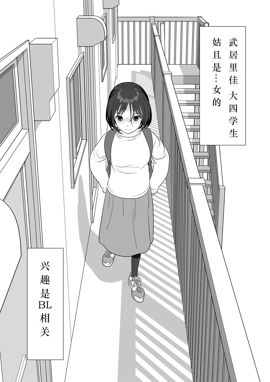 Chinpo Lady Fujoshi ni Chinpo ga Haemashita page 3 full