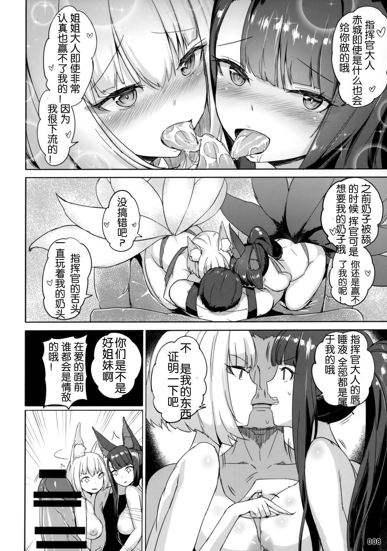 Akagi Kaga Don page 10 full