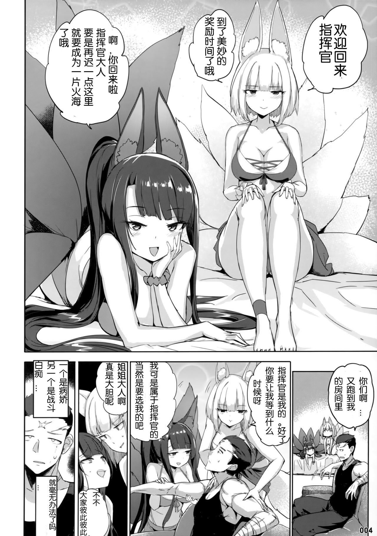 Akagi Kaga Don page 6 full