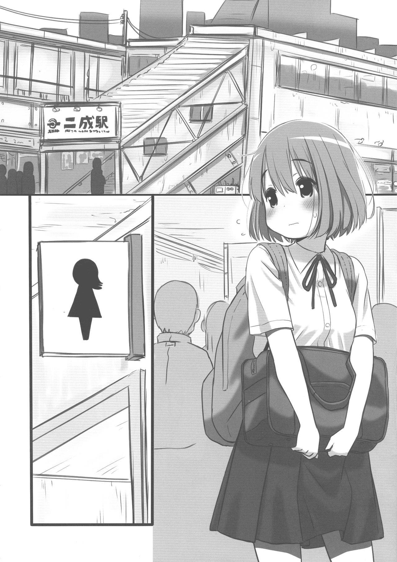 Tanoshii "Dokidoki" Tsuugaku Onanie | 美妙的上学撸 page 5 full