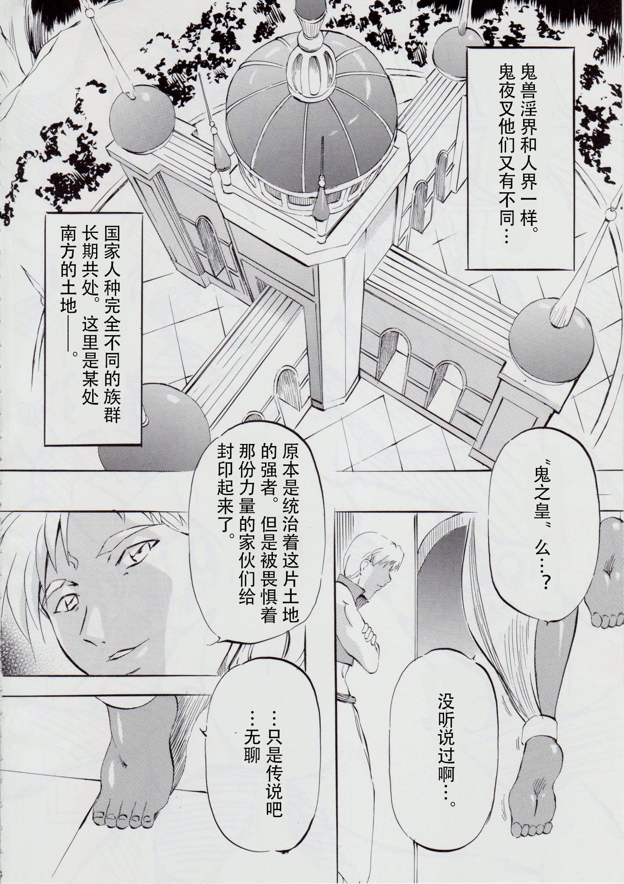 亜衣&麻衣 D.S ~千年地獄編~ V page 4 full