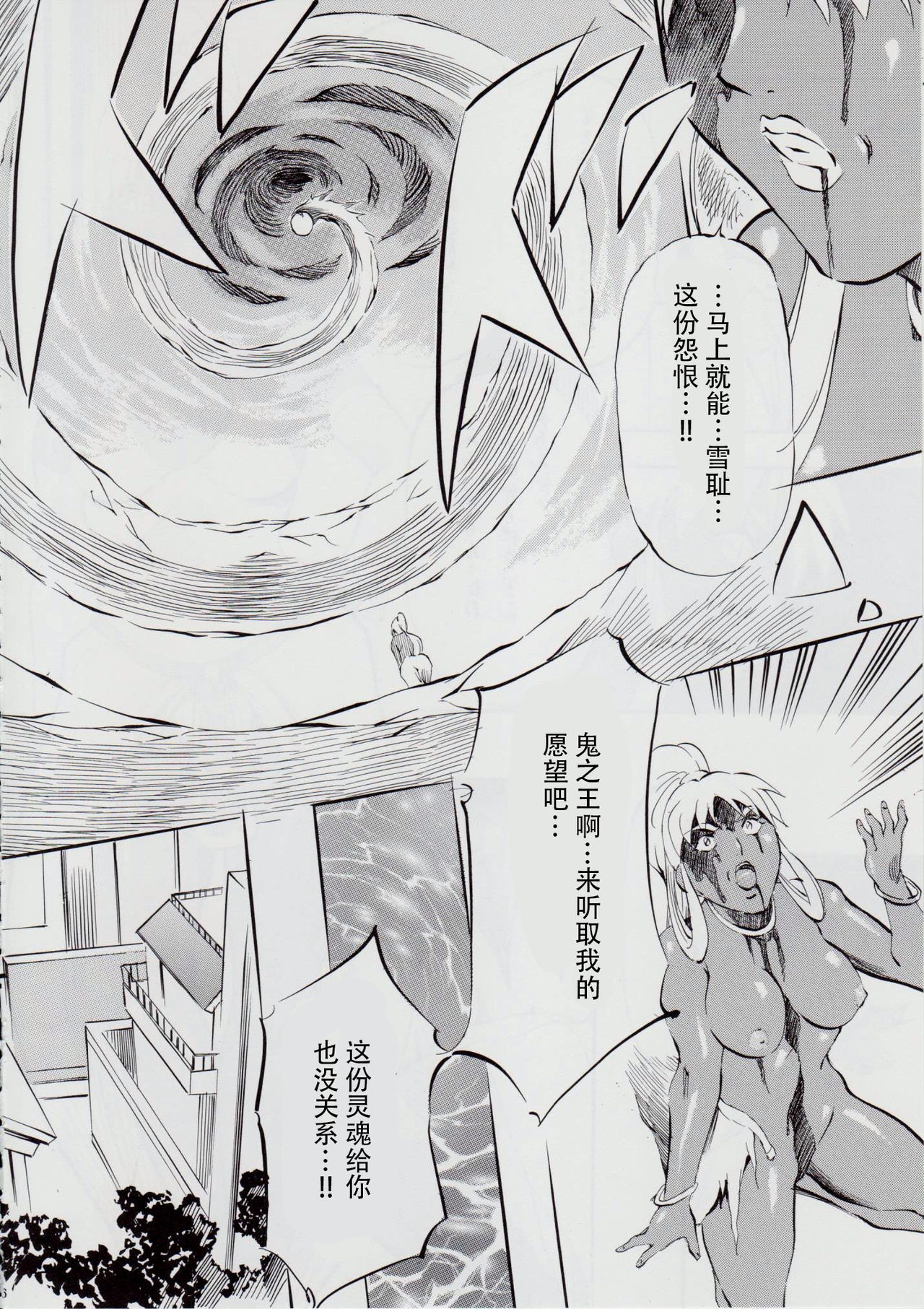 亜衣&麻衣 D.S ~千年地獄編~ V page 6 full