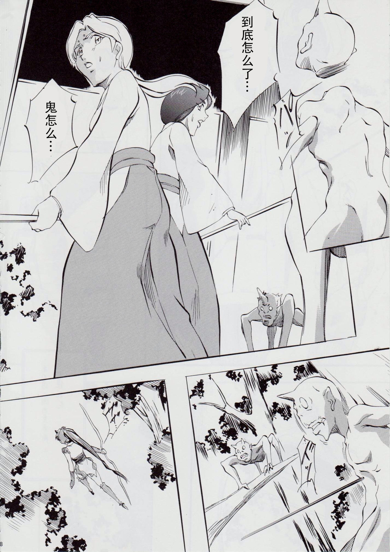 亜衣&麻衣 D.S ~千年地獄編~ V page 8 full