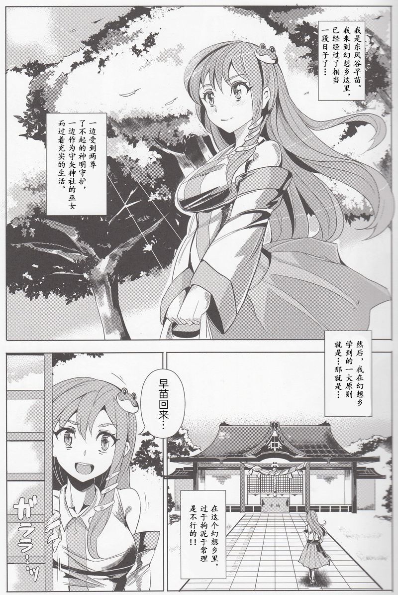 Saimin Nante Kakaranai!!! Yayoi page 4 full