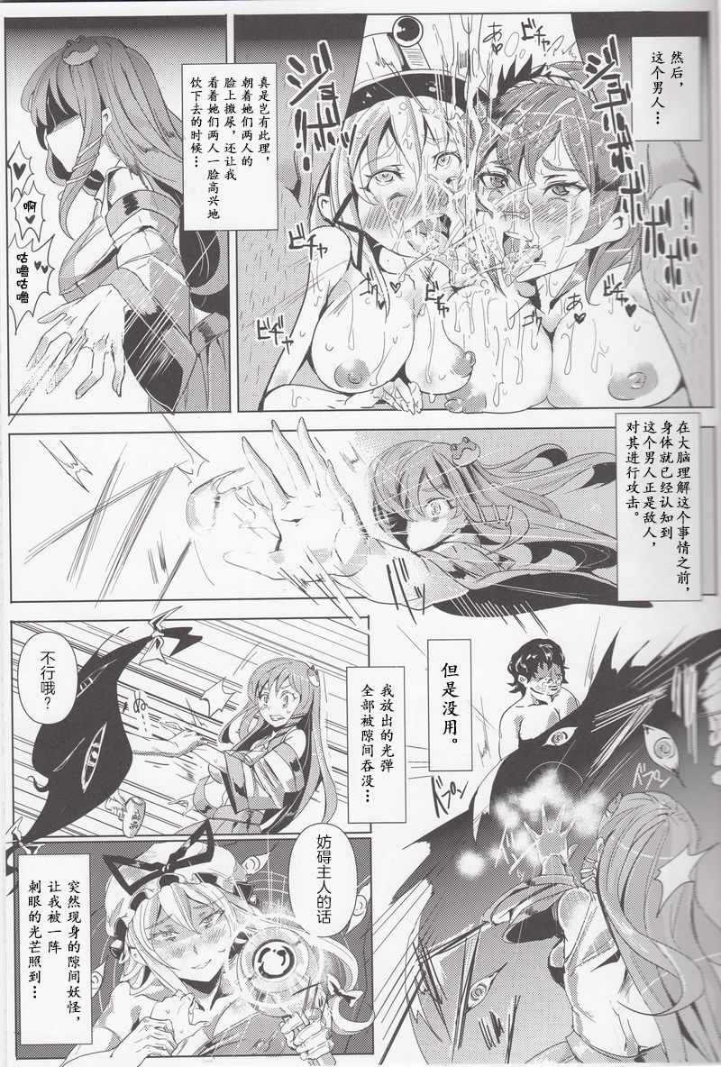 Saimin Nante Kakaranai!!! Yayoi page 6 full