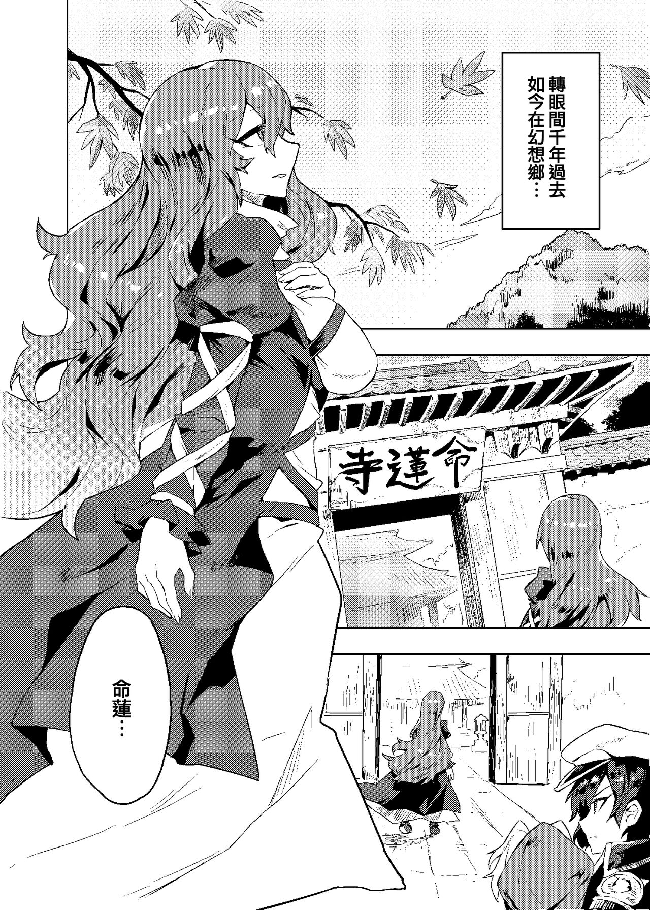 Brocon Hijiri to Cos Taishi | 弟控圣和换装太子 page 3 full