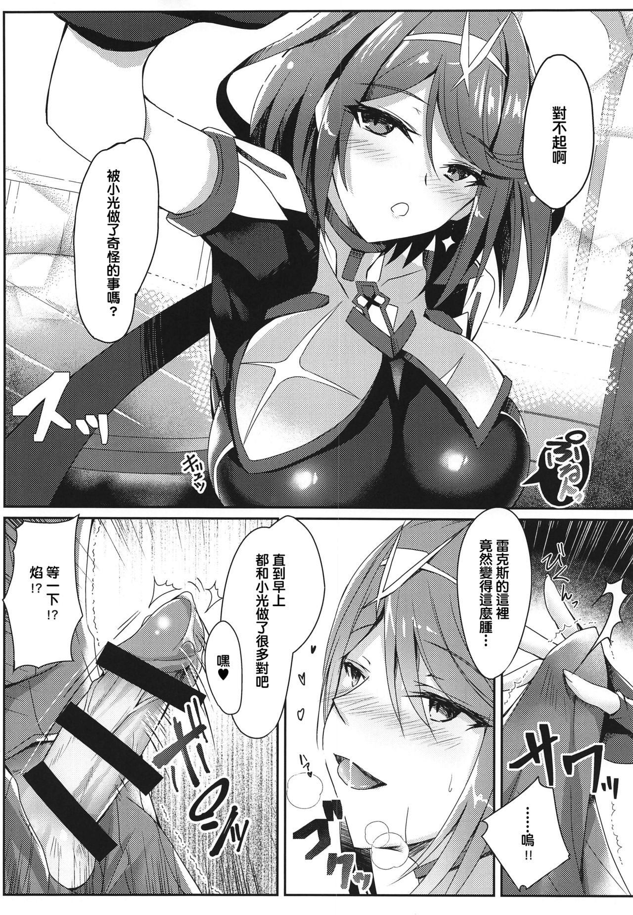 Homura-chan no Ecchi Hon page 5 full