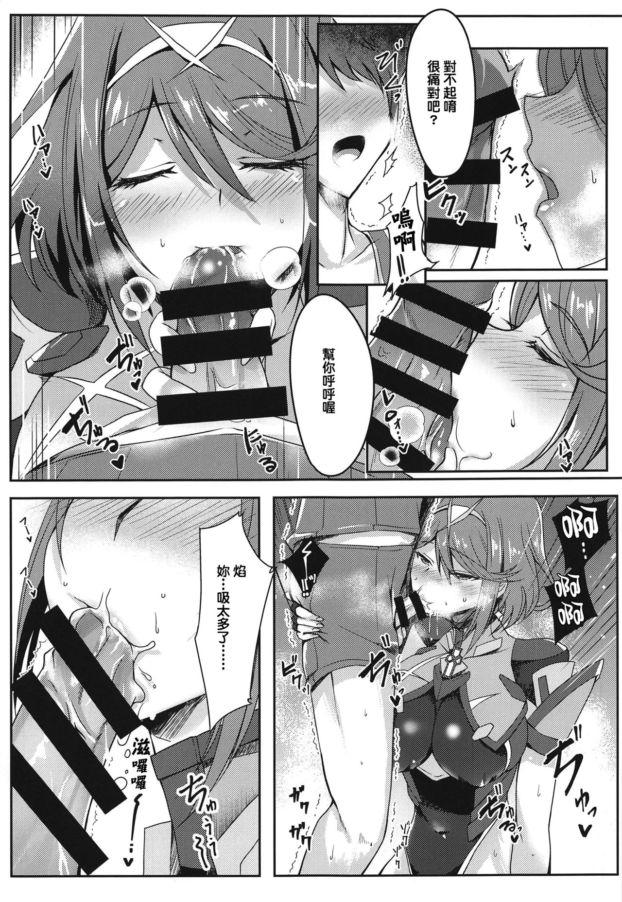 Homura-chan no Ecchi Hon page 6 full