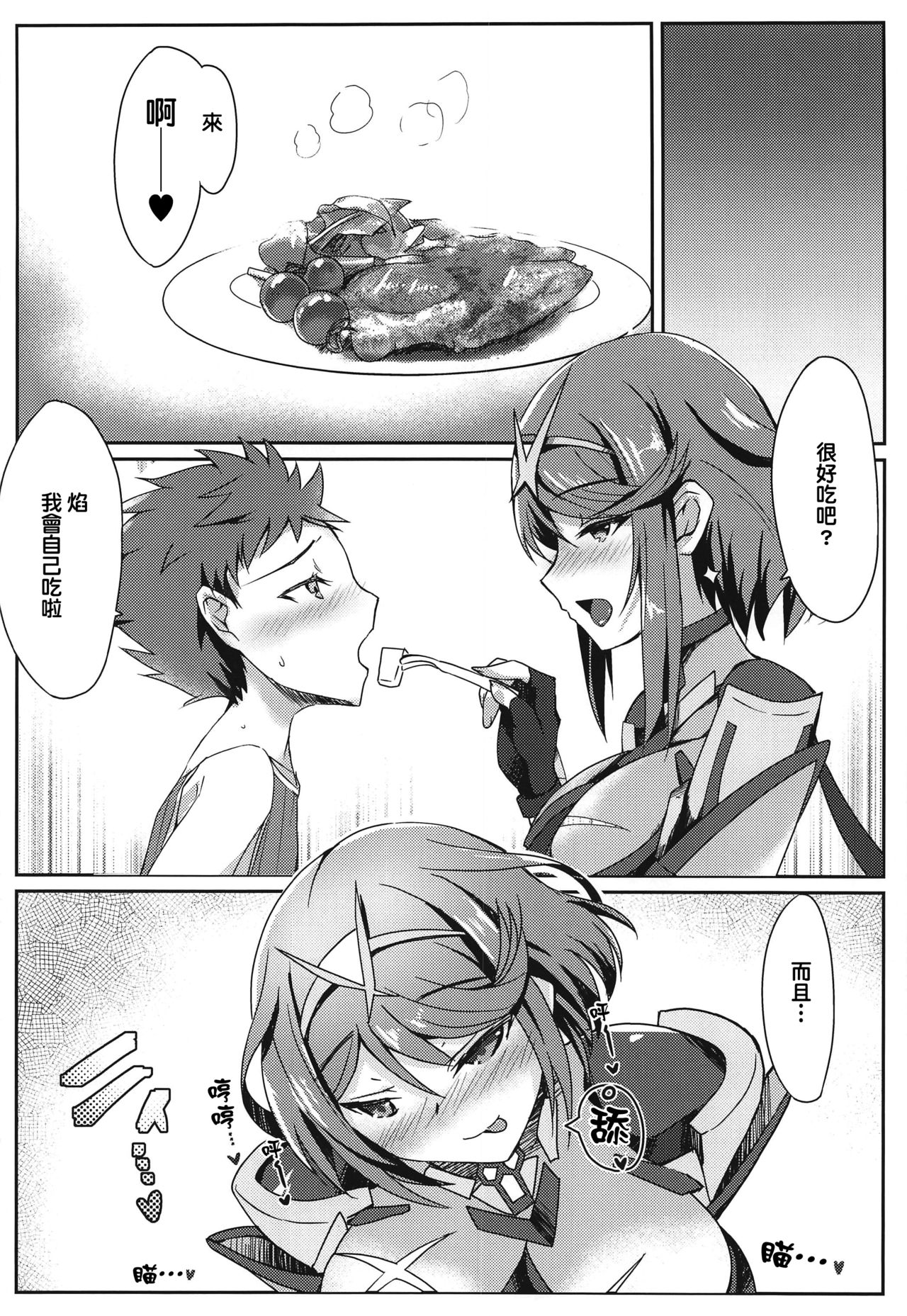 Homura-chan no Ecchi Hon page 9 full