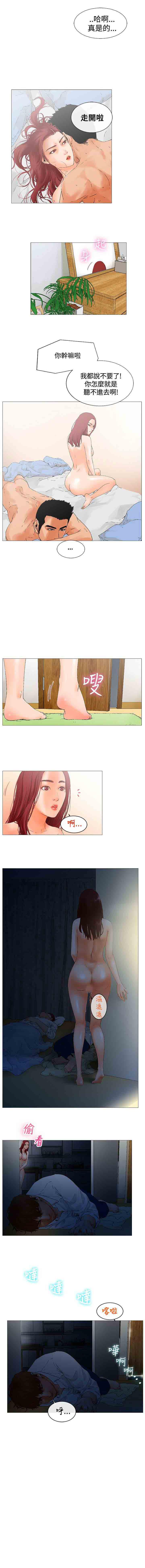 朋友的妻子 1-21 page 10 full