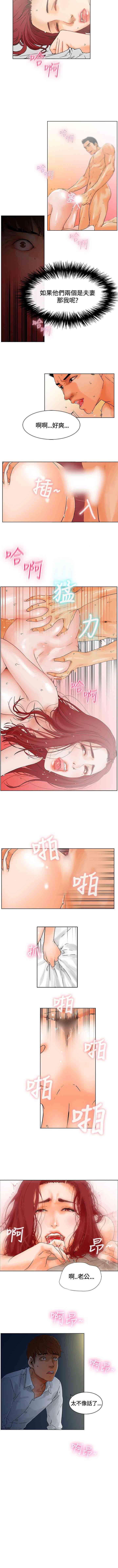 朋友的妻子 1-21 page 5 full