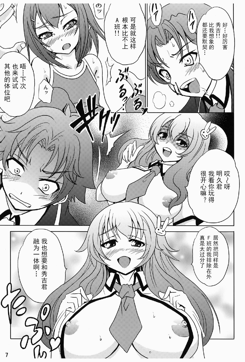 Hideyoshi Bon page 10 full