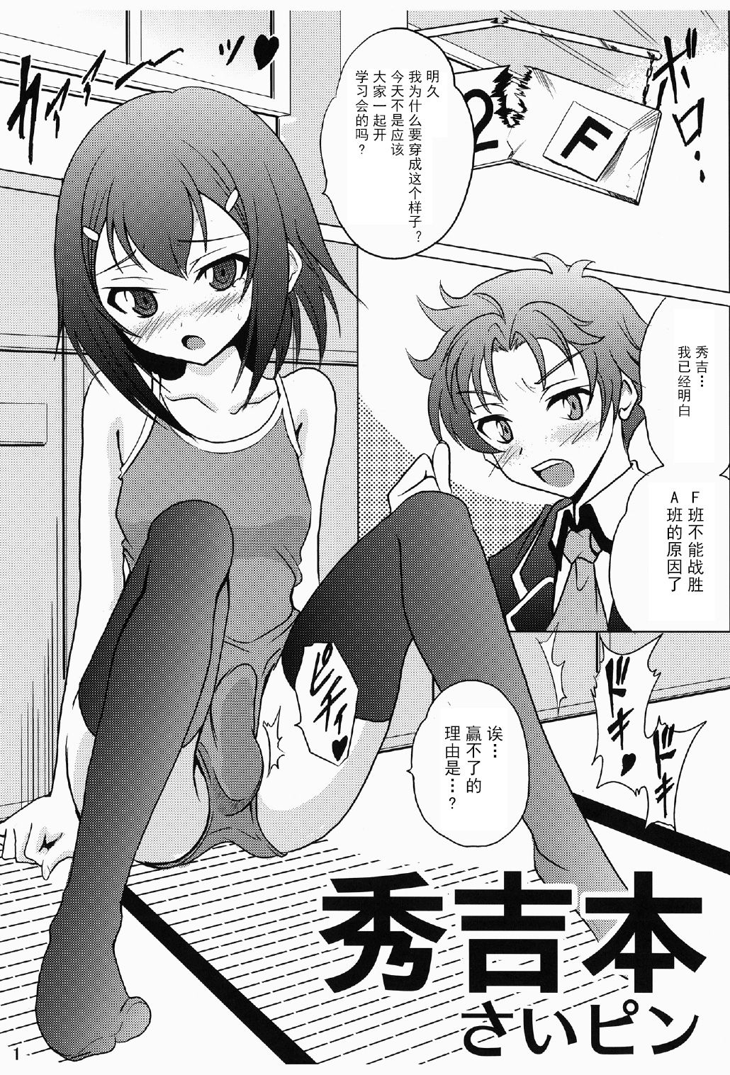 Hideyoshi Bon page 4 full