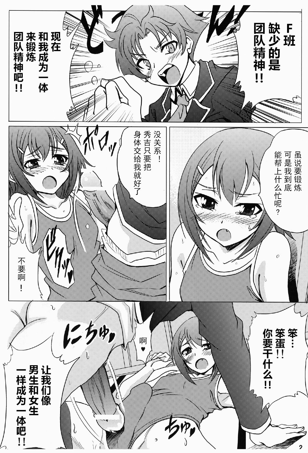 Hideyoshi Bon page 5 full