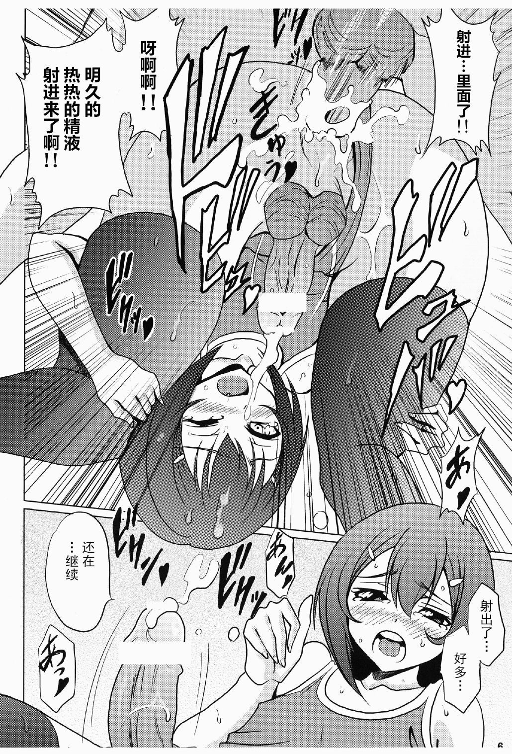 Hideyoshi Bon page 9 full