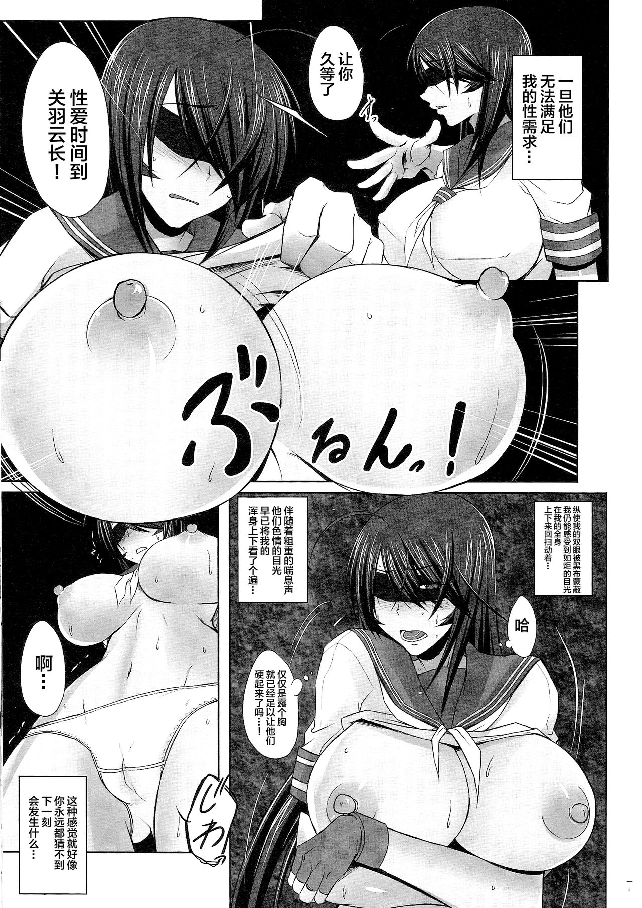 Kanu Zetchou page 6 full