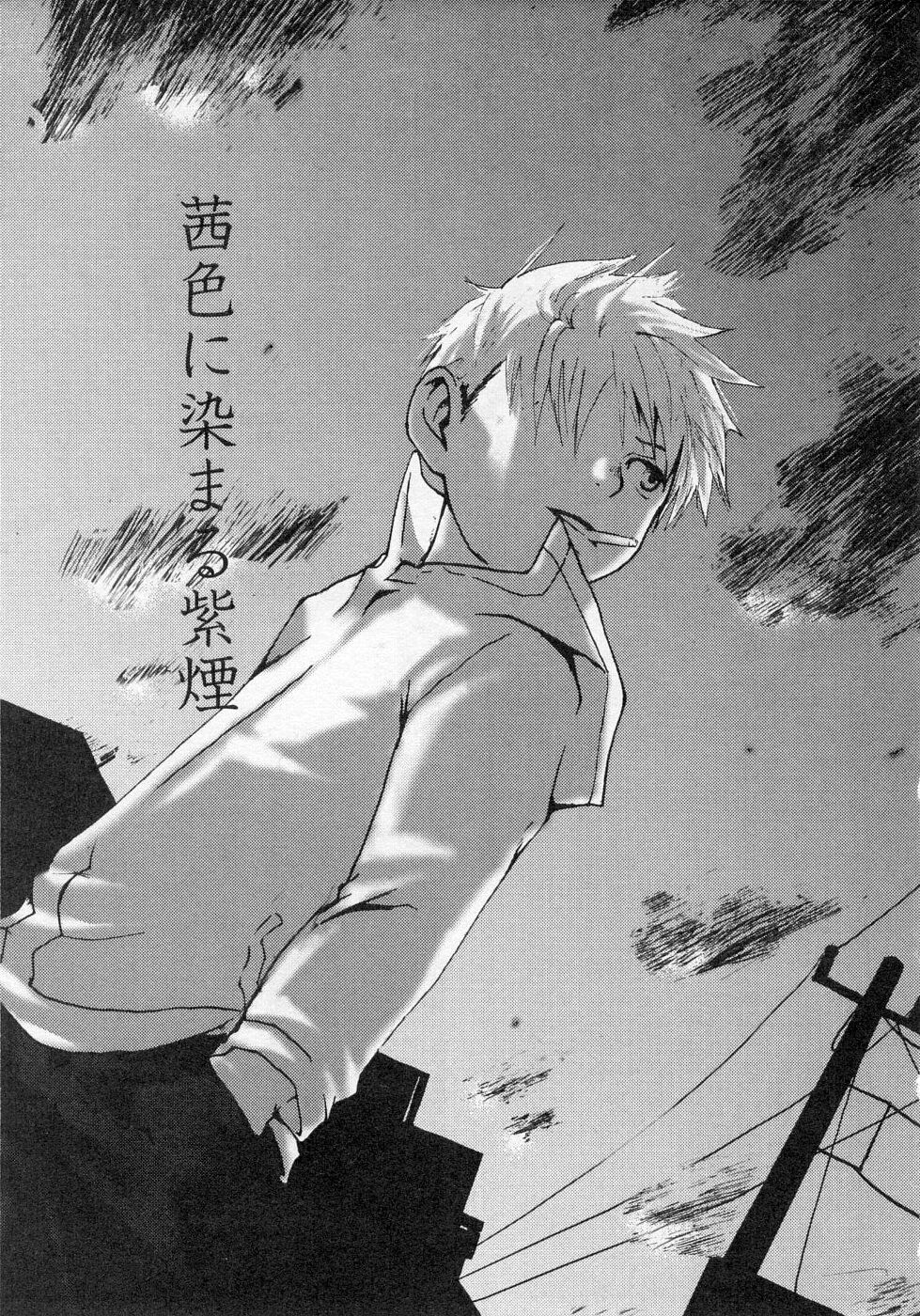 Akaneiro ni Somaru Shien page 1 full