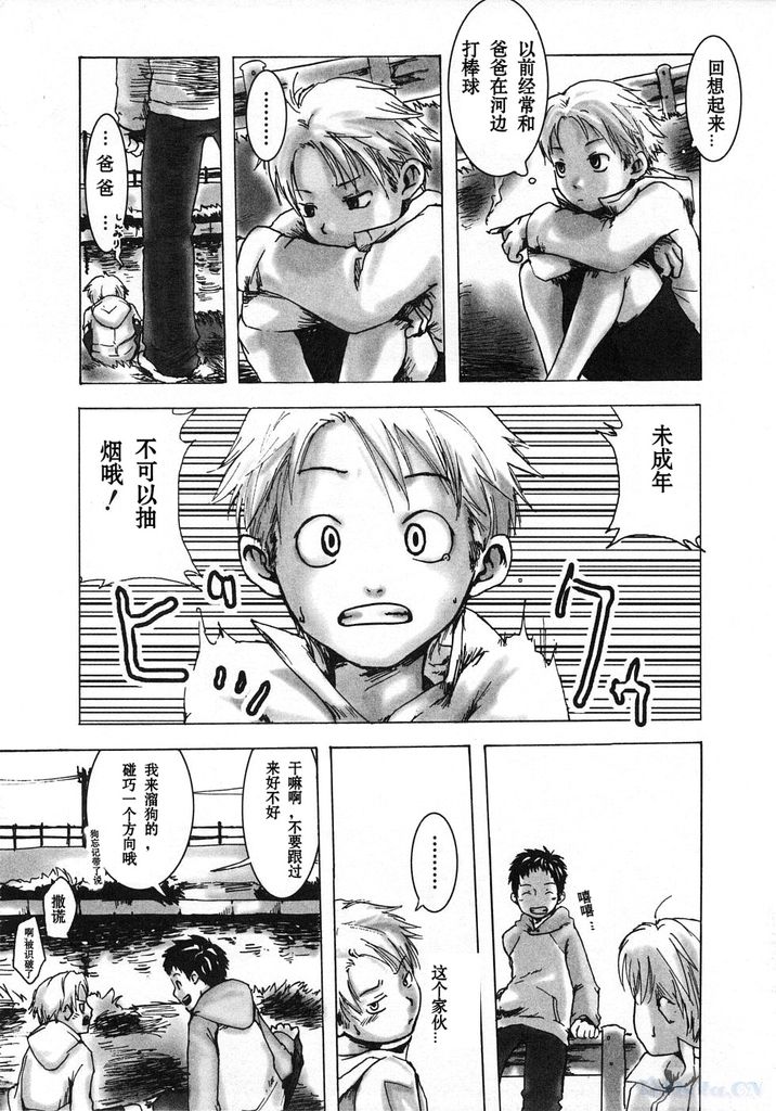 Akaneiro ni Somaru Shien page 4 full
