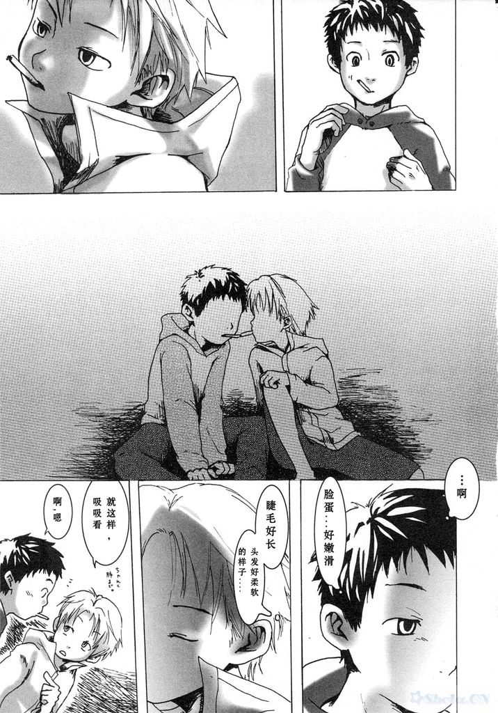 Akaneiro ni Somaru Shien page 6 full