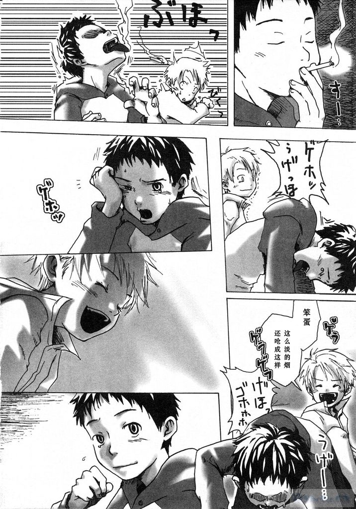 Akaneiro ni Somaru Shien page 7 full