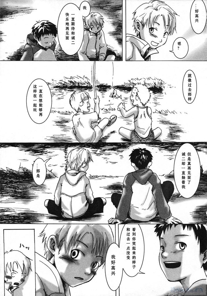 Akaneiro ni Somaru Shien page 8 full