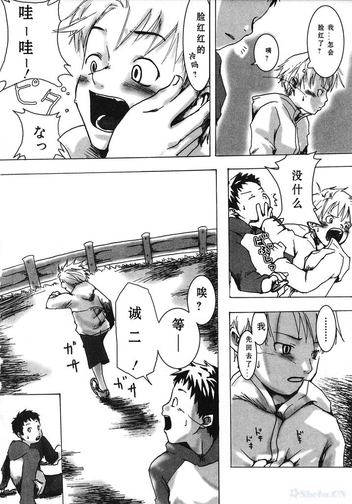 Akaneiro ni Somaru Shien page 9 full