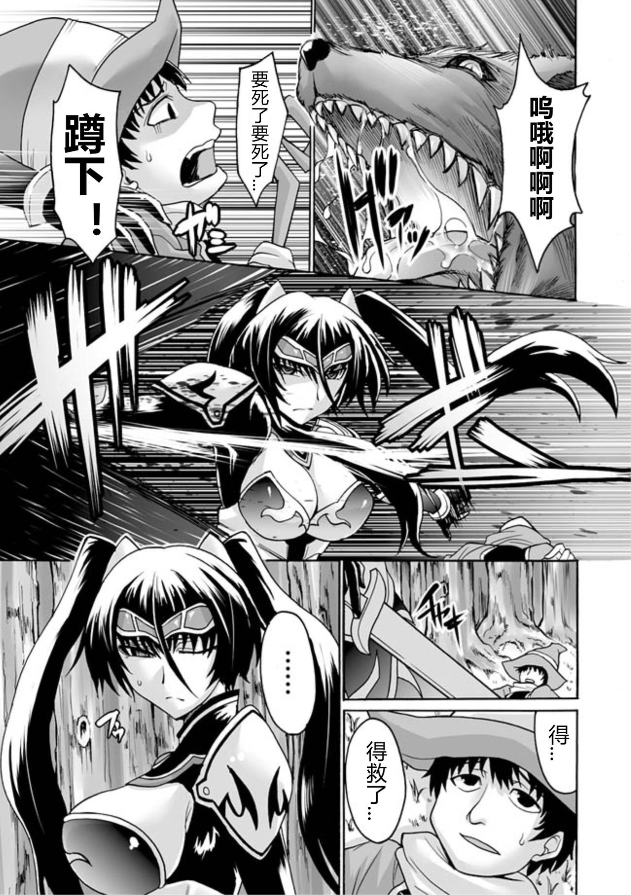 KyouKa Suietsu page 1 full